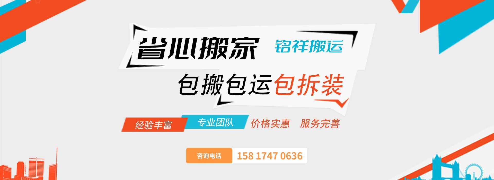成都心锐惠民医疗服务有限公司包搬包运包拆装